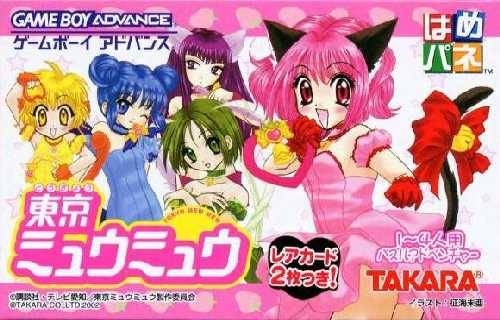 東京ミュウミュウ はめパネ 販促ポスター Amazon | はめパネ 東京ミュウミュウ | ゲームソフト